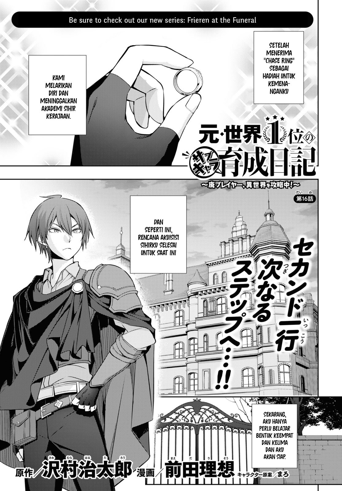 Baca Komik Moto Sekai Ichi’i Subchara Ikusei Nikki: Hai Player Isekai wo Kouryakuchuu! Chapter 16 Gambar 1