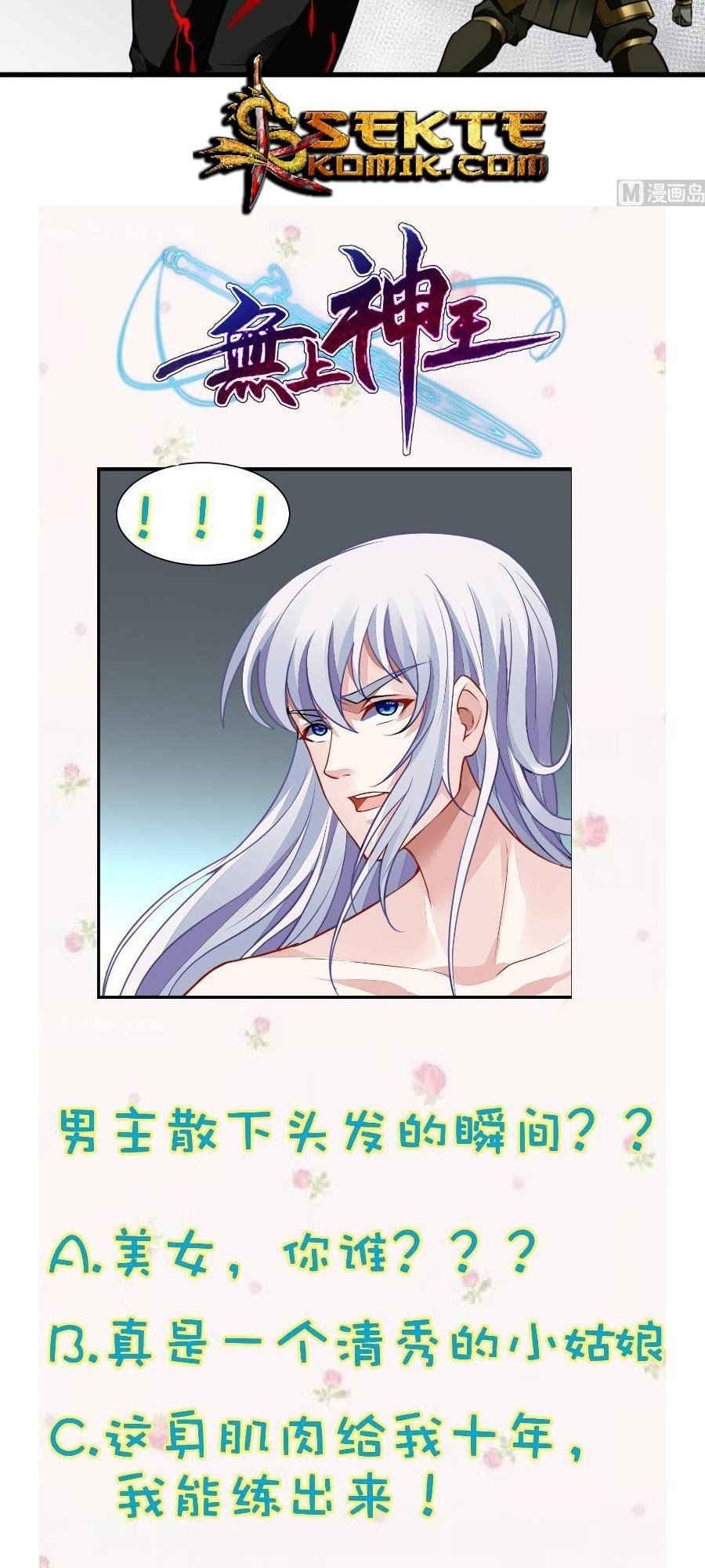 King of the Gods Chapter 42 Gambar 14