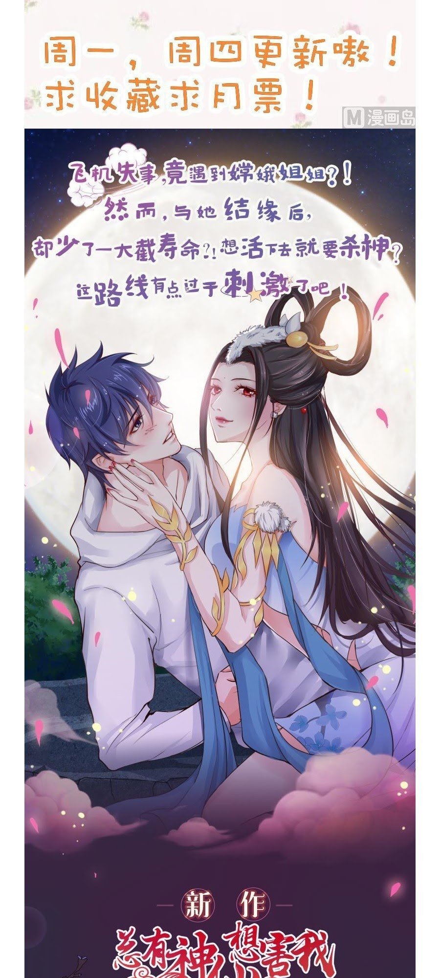 King of the Gods Chapter 42 Gambar 15