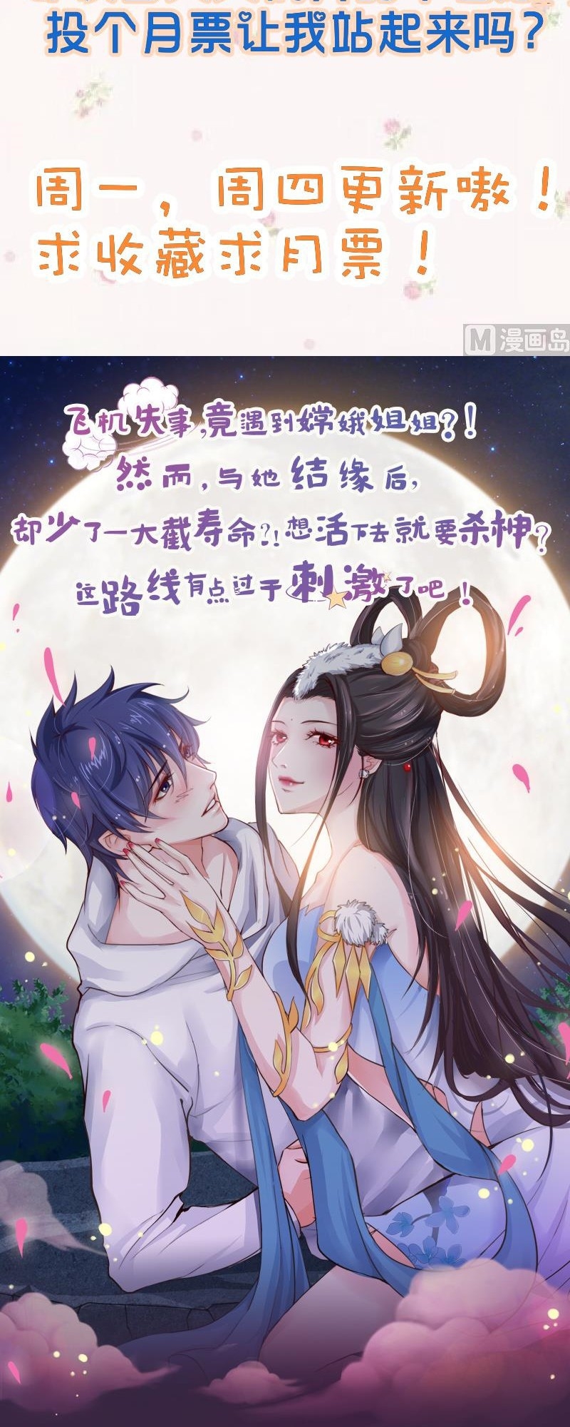 King of the Gods Chapter 43 Gambar 15