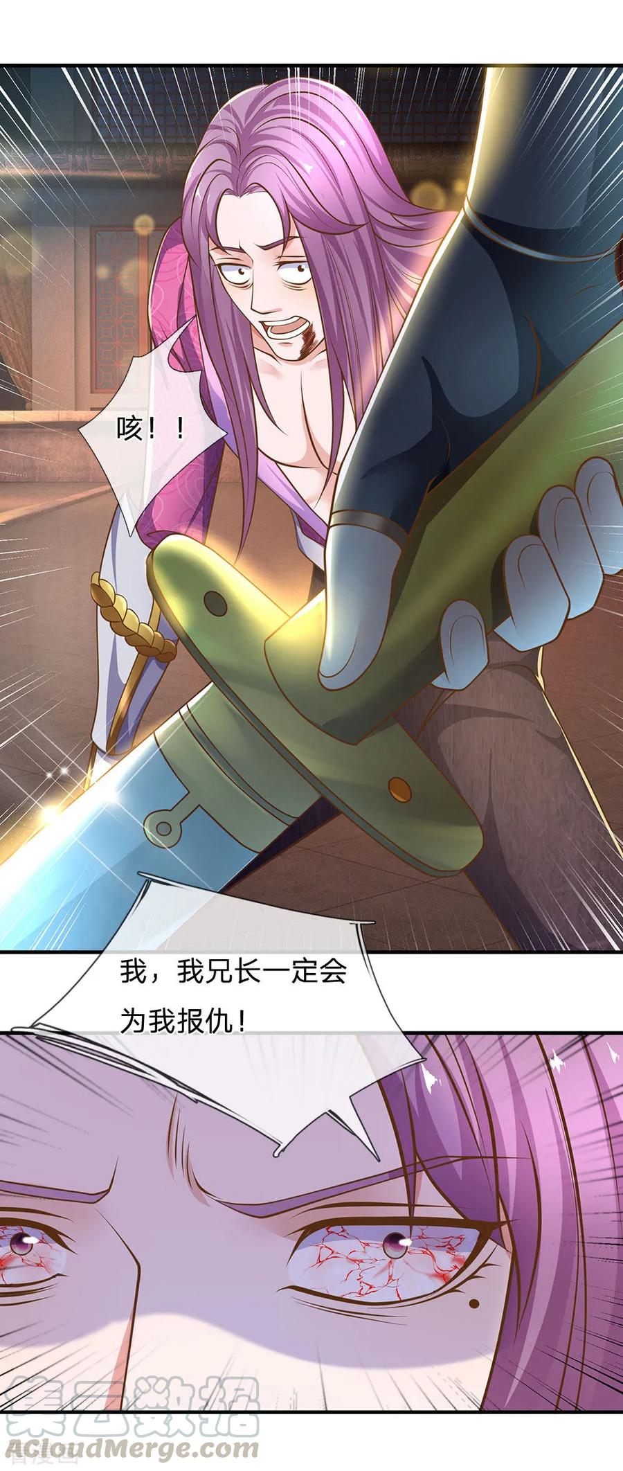 Shura Sword Sovereign Chapter 129 Gambar 12