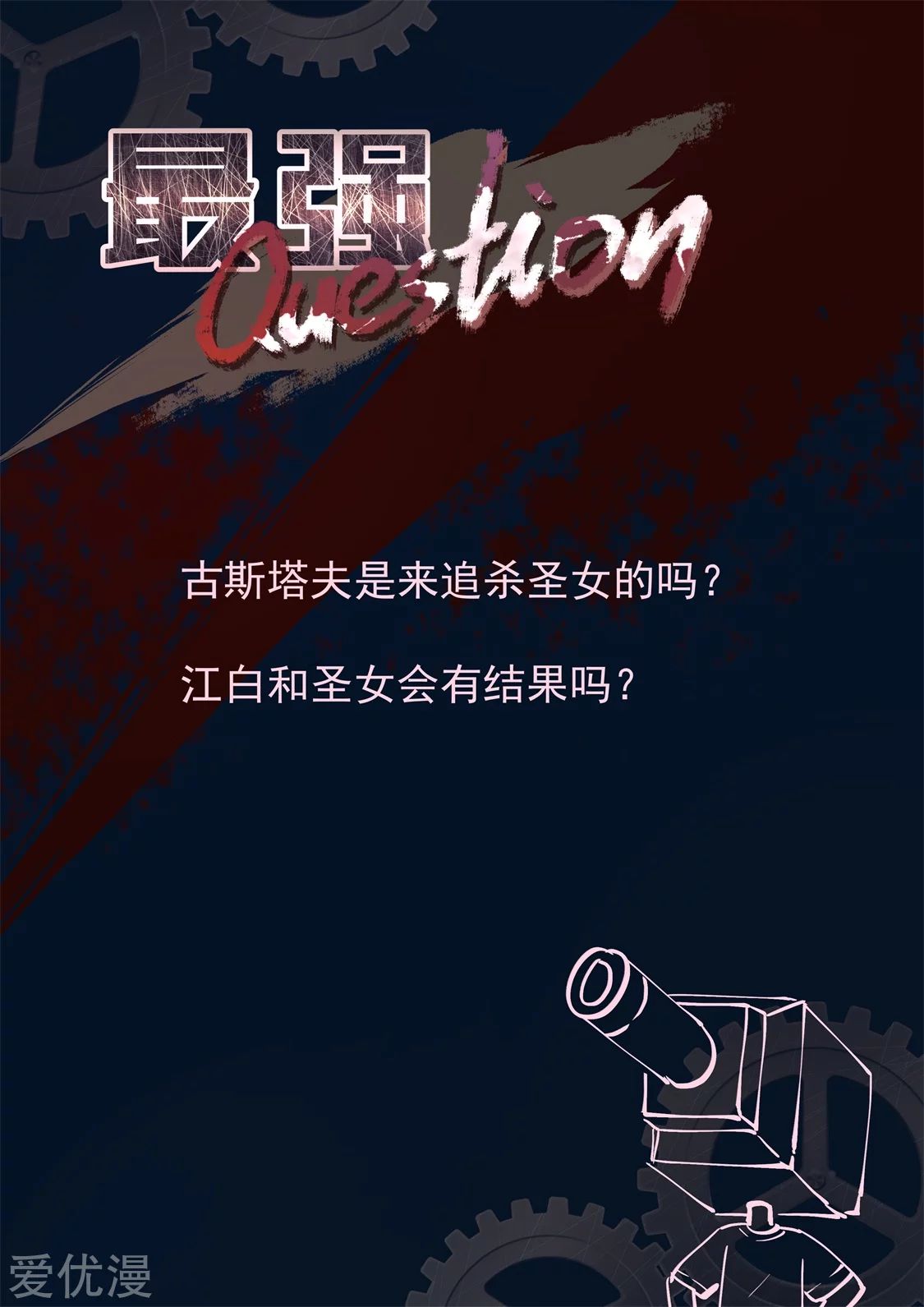 Metropolitan System Chapter 343 Gambar 16