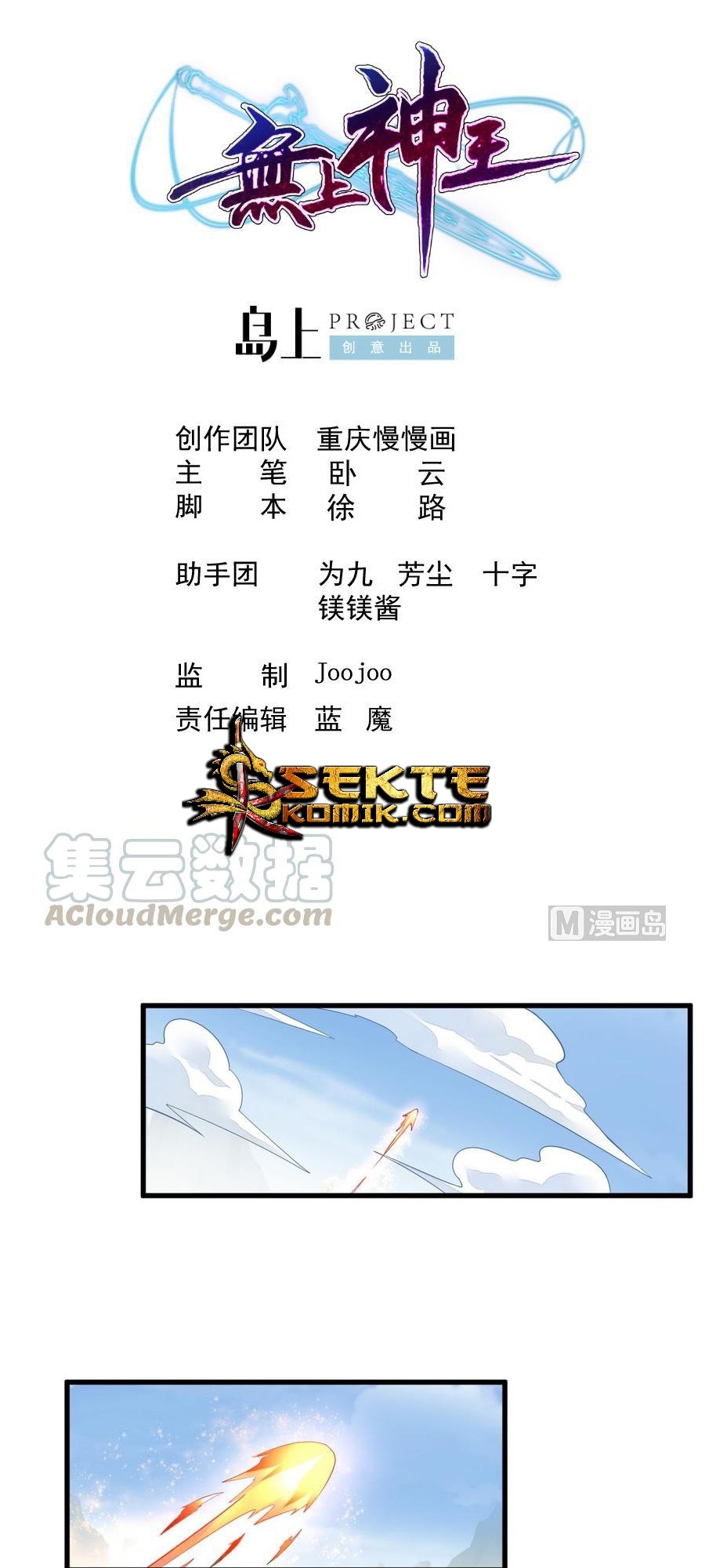 Baca Manhua King of the Gods Chapter 50 Gambar 2