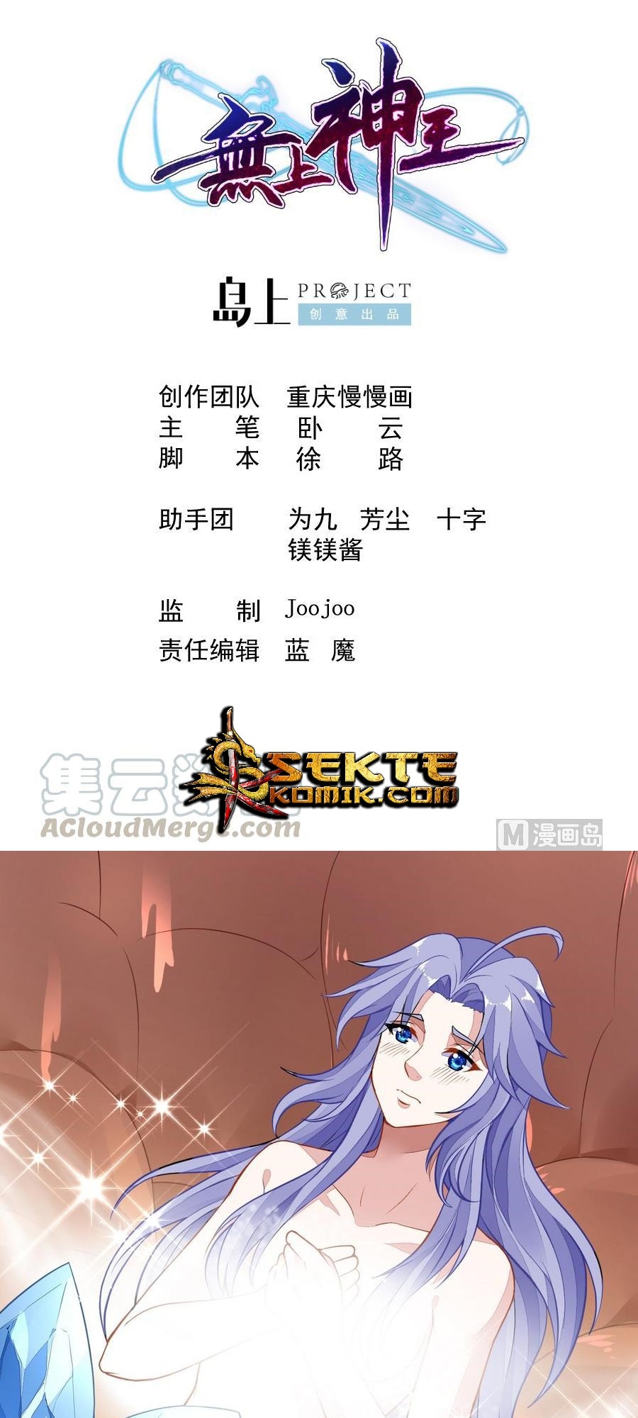 Baca Manhua King of the Gods Chapter 48 Gambar 2
