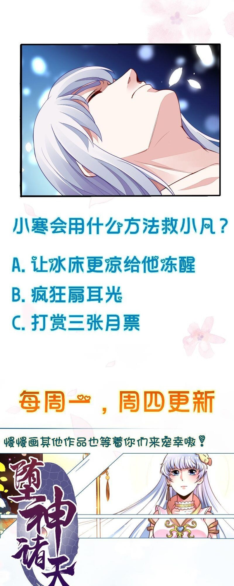 King of the Gods Chapter 47 Gambar 14