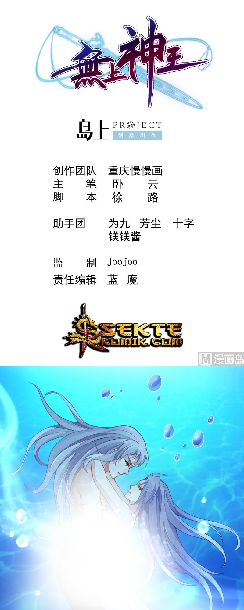 Baca Manhua King of the Gods Chapter 47 Gambar 2