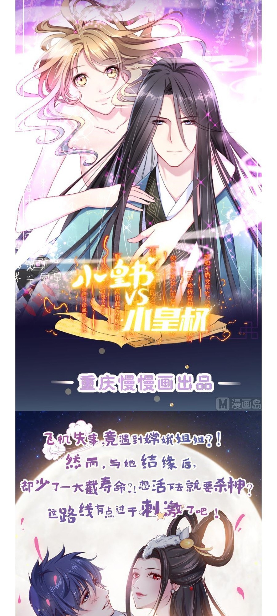 King of the Gods Chapter 46 Gambar 14