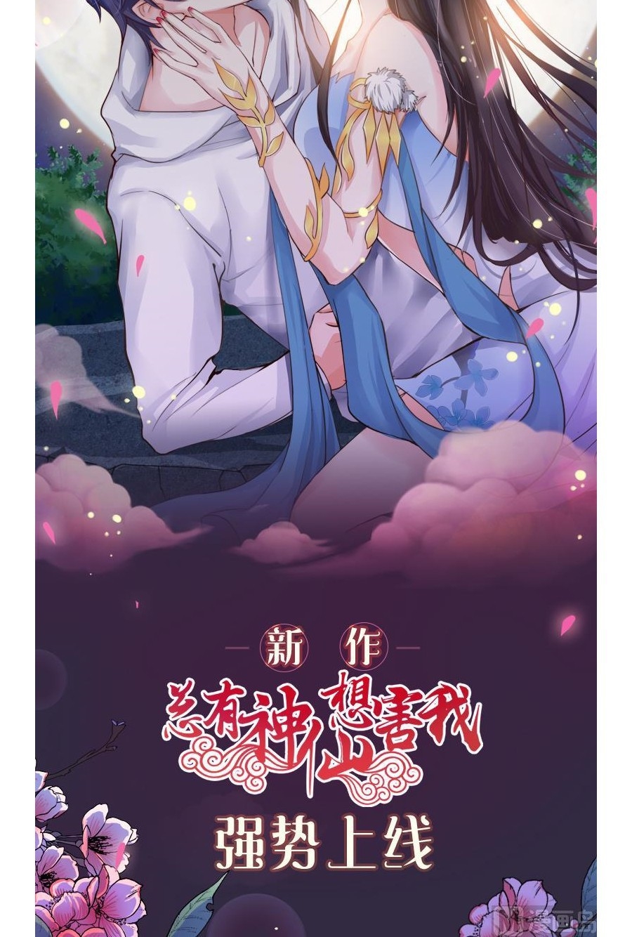 King of the Gods Chapter 46 Gambar 15