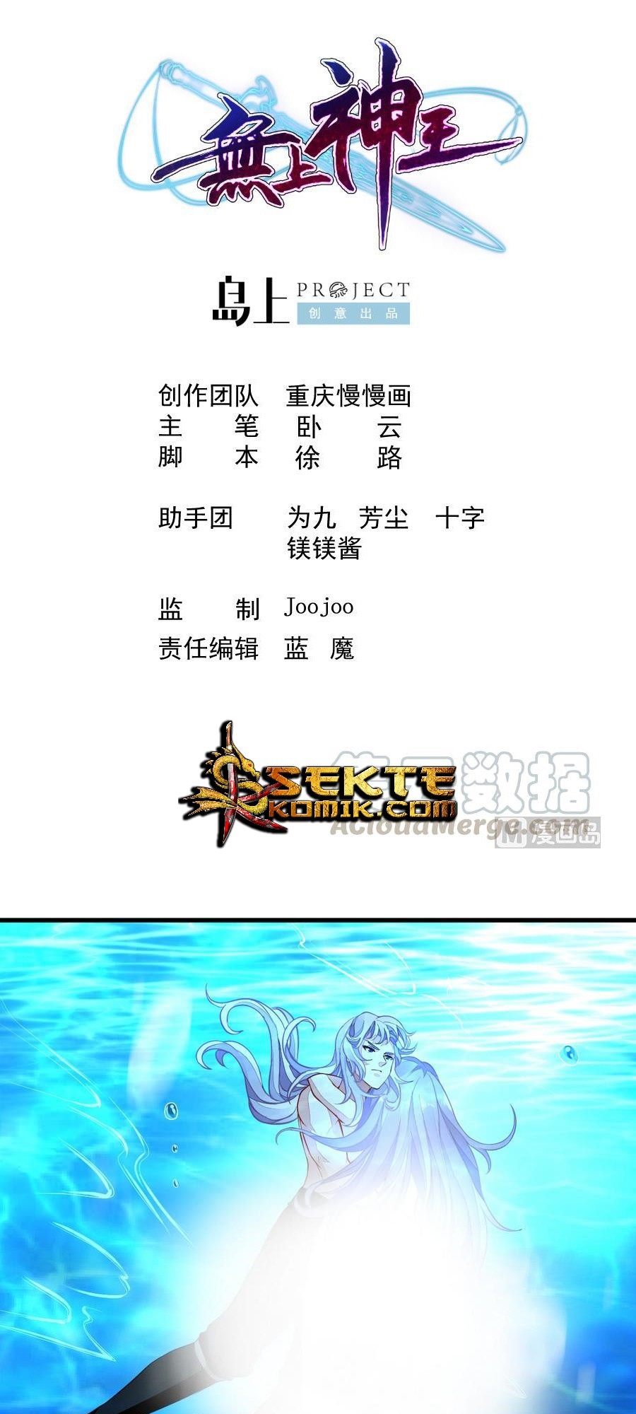 Baca Manhua King of the Gods Chapter 46 Gambar 2