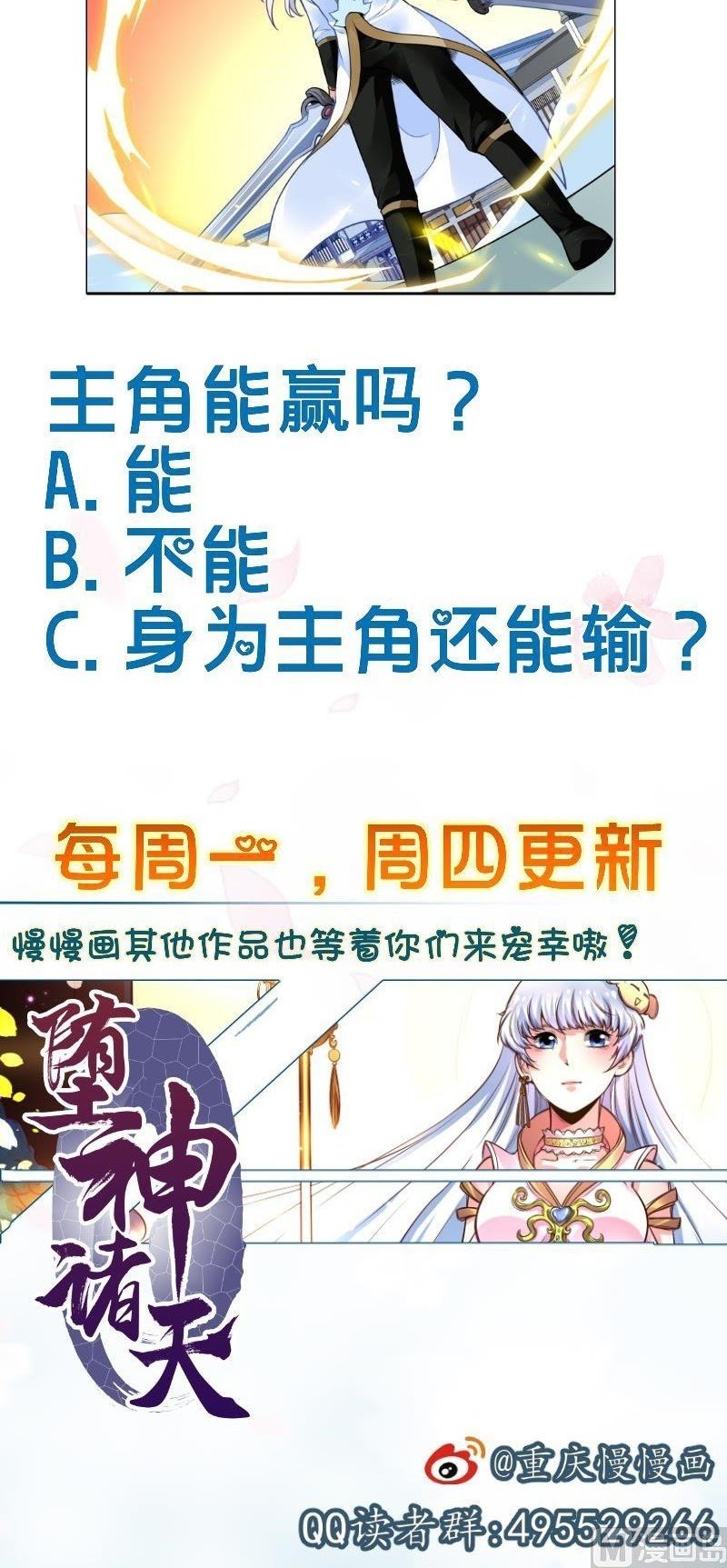 King of the Gods Chapter 58 Gambar 15