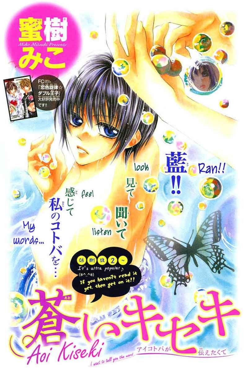 Baca Manga Aoi Kiseki Chapter 2 Gambar 2