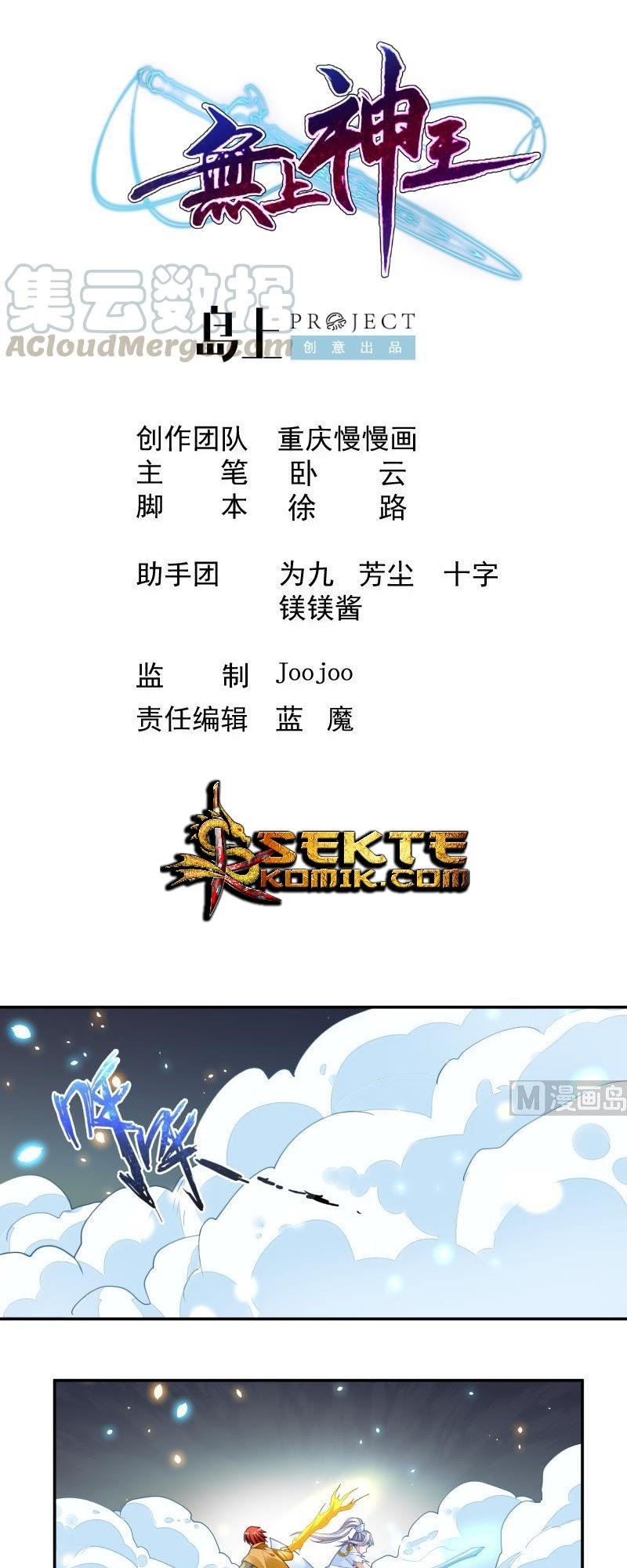 Baca Manhua King of the Gods Chapter 60 Gambar 2