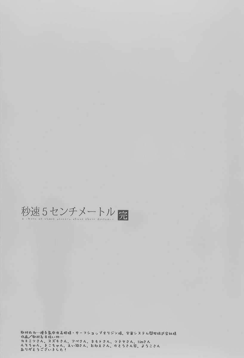 Byousoku 5 Centimeter Chapter 11 Gambar 53