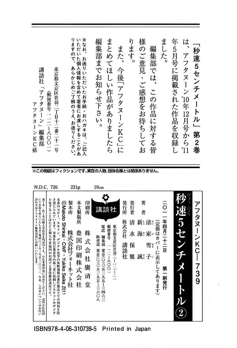 Byousoku 5 Centimeter Chapter 11 Gambar 54