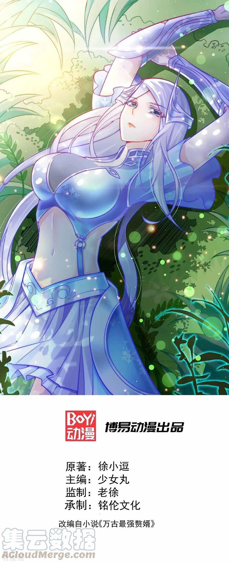 Baca Manhua Son in Law Does Cheap Cultivation Chapter 06 Gambar 2