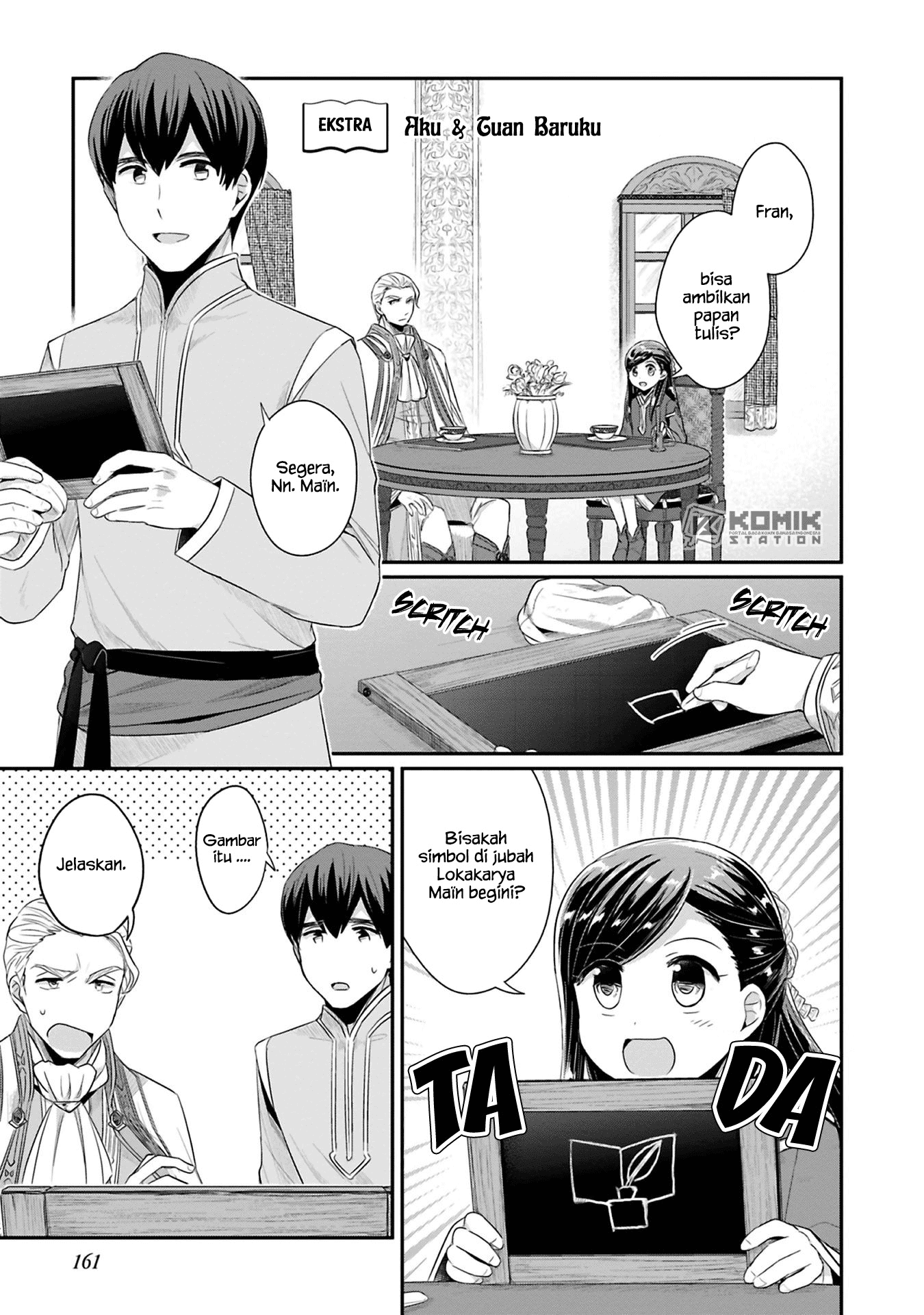 Baca Manga Honzuki no Gekokujou: Part 2 Chapter 9.5 Gambar 2