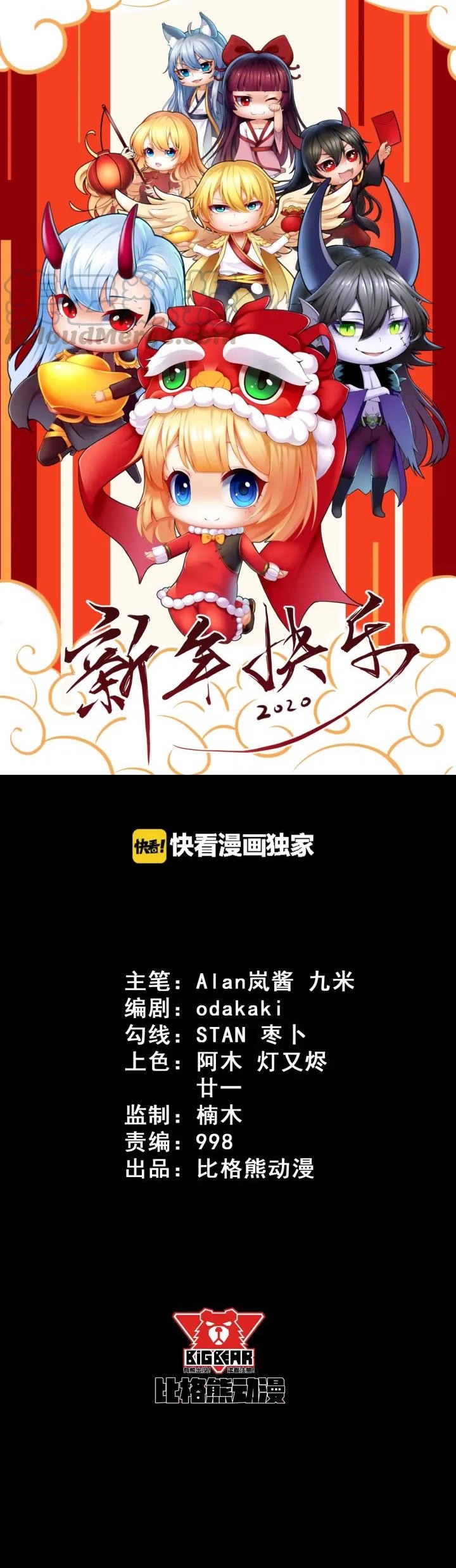 Baca Manhua Daddy From Hell Chapter 90.1 Gambar 2