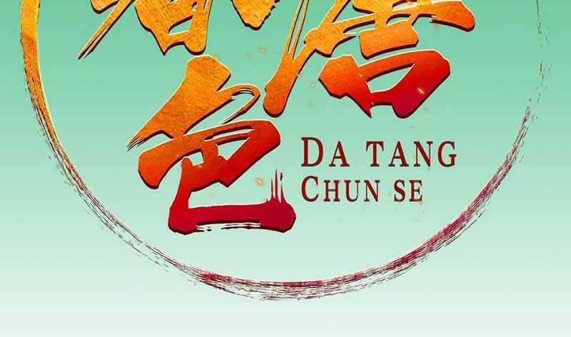 Rebirth of the Dynasty tang Chapter 33 Gambar 4