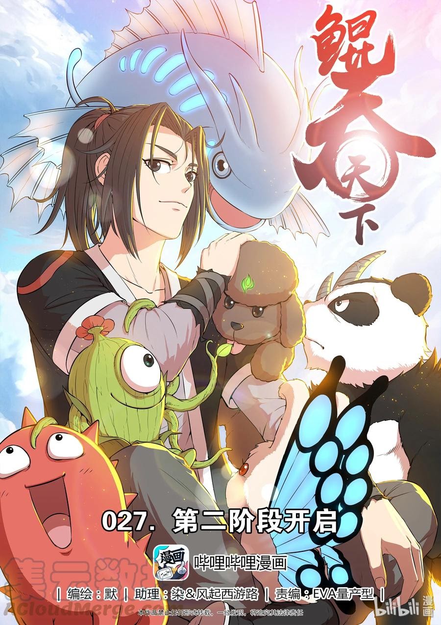 Baca Manhua Legendary Fish Take The World Chapter 28 Gambar 2