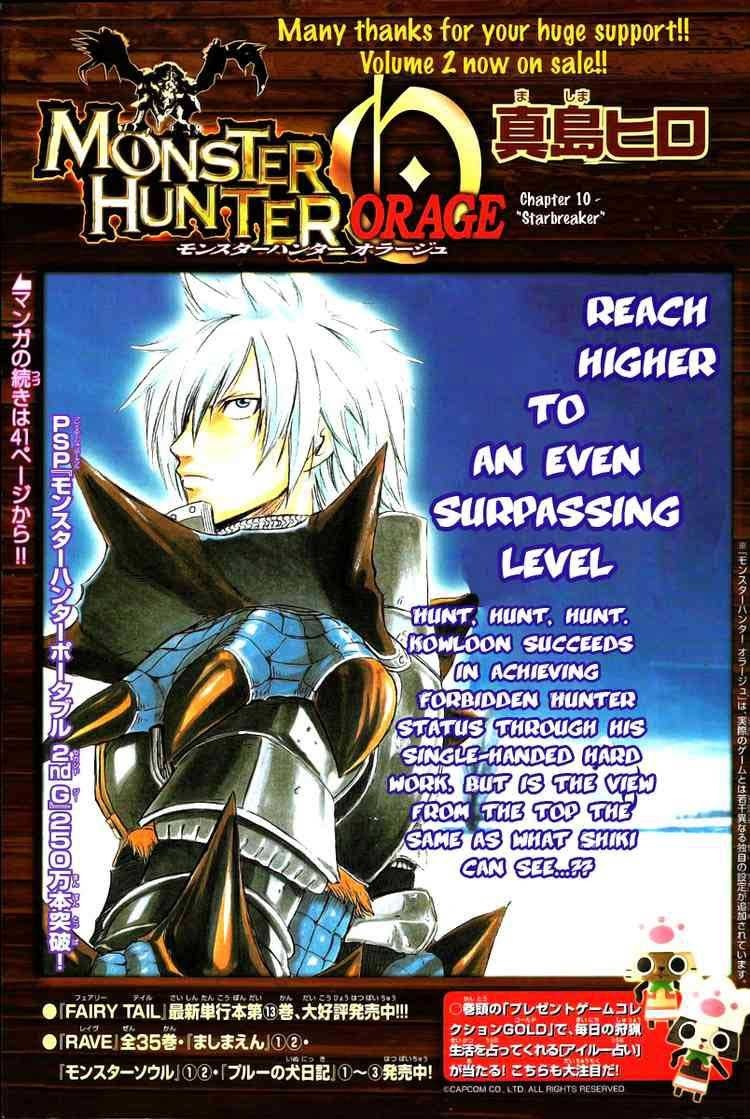 Baca Komik Monster Hunter Orage Chapter 10 Gambar 1