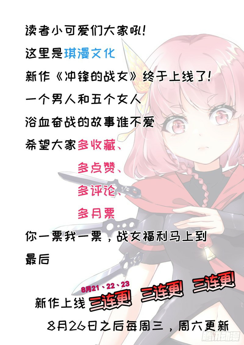 Charging War Girl Chapter 1 Gambar 28