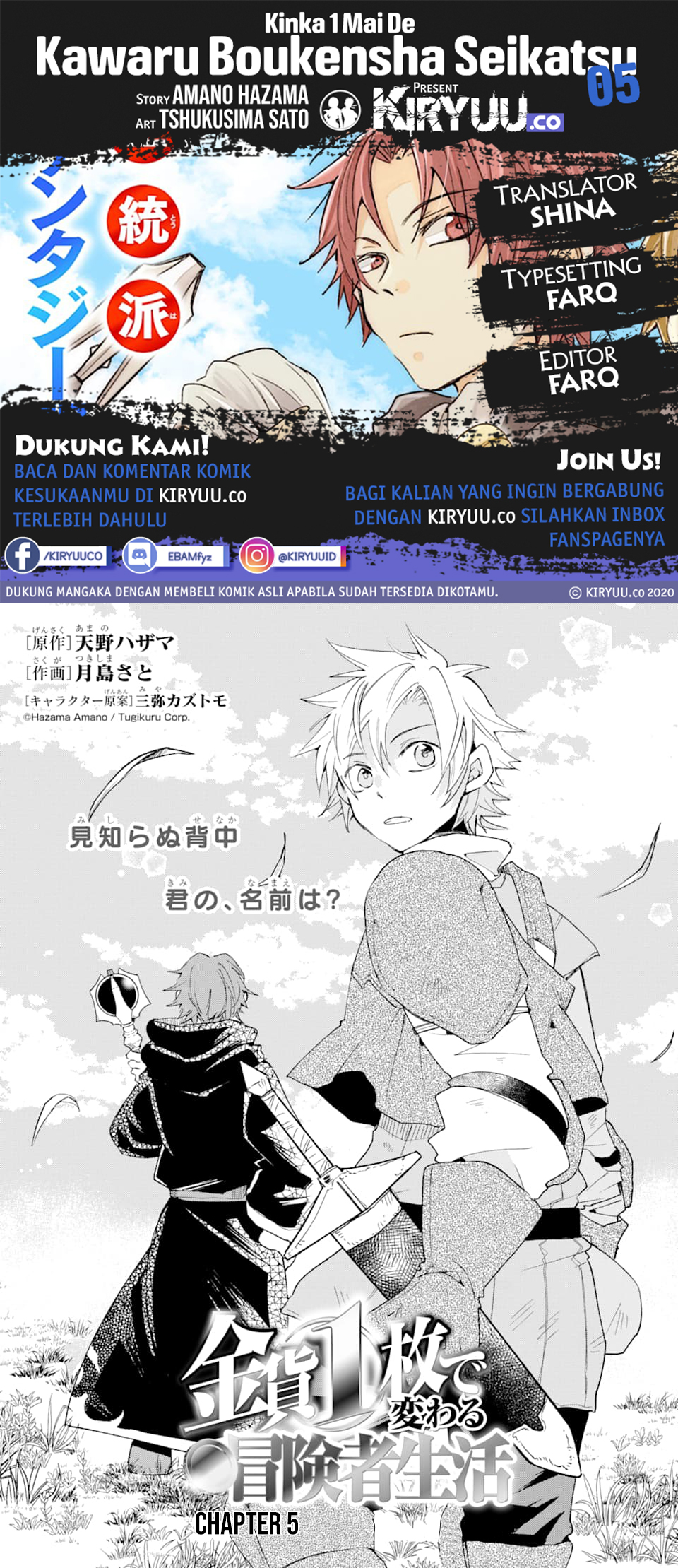 Baca Manga Kinka 1-mai de Kawaru Boukensha Seikatsu Chapter 5 Gambar 2