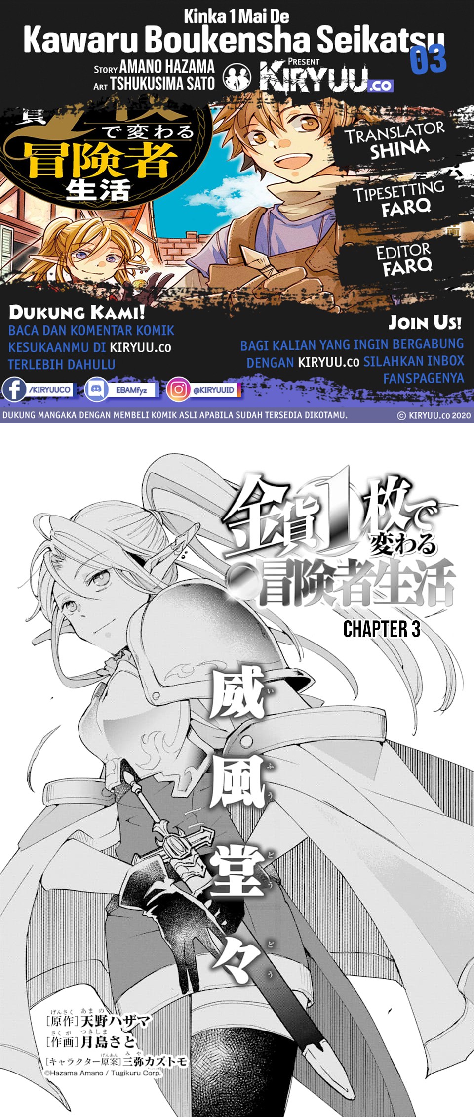 Baca Manga Kinka 1-mai de Kawaru Boukensha Seikatsu Chapter 3 Gambar 2