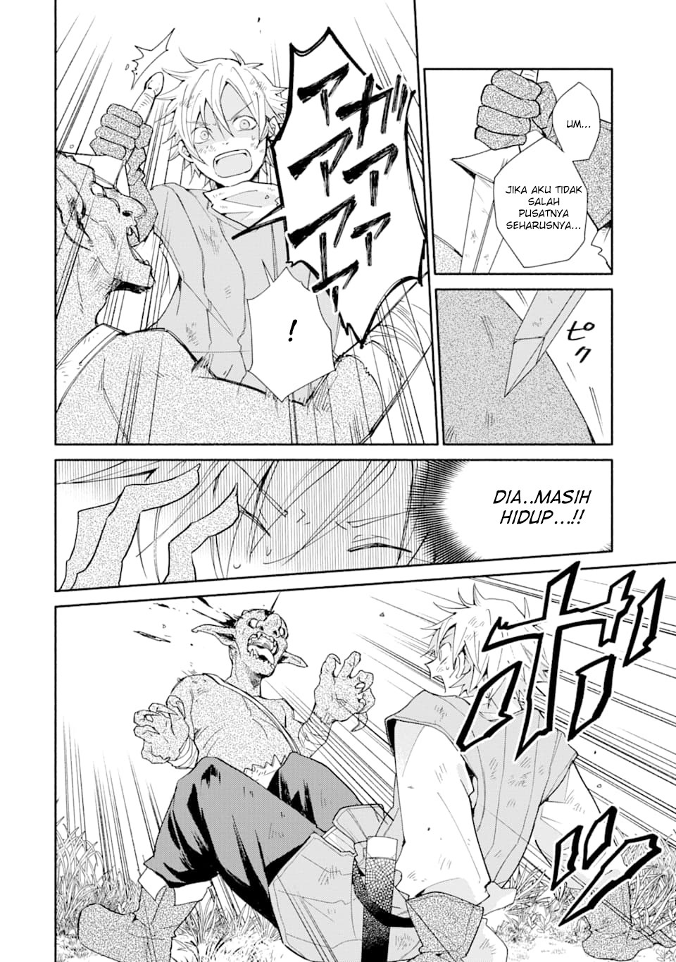 Kinka 1-mai de Kawaru Boukensha Seikatsu Chapter 2 Gambar 15