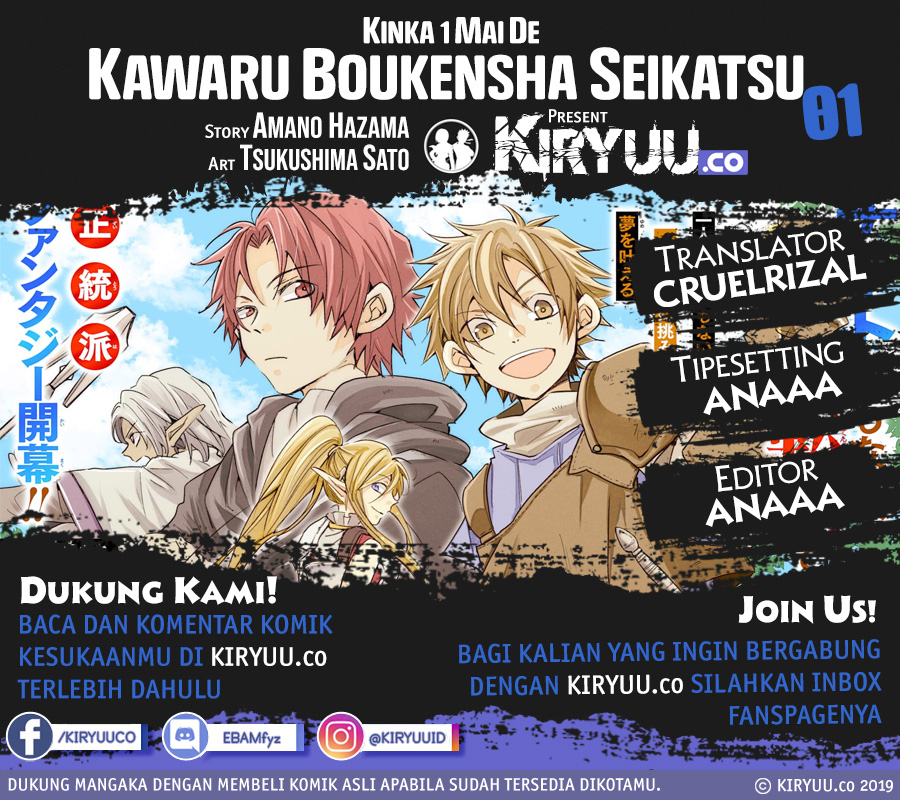 Kinka 1-mai de Kawaru Boukensha Seikatsu Chapter 1.5 Gambar 3