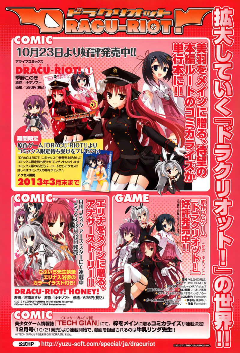 Dracu-Riot! Chapter 8 Gambar 3
