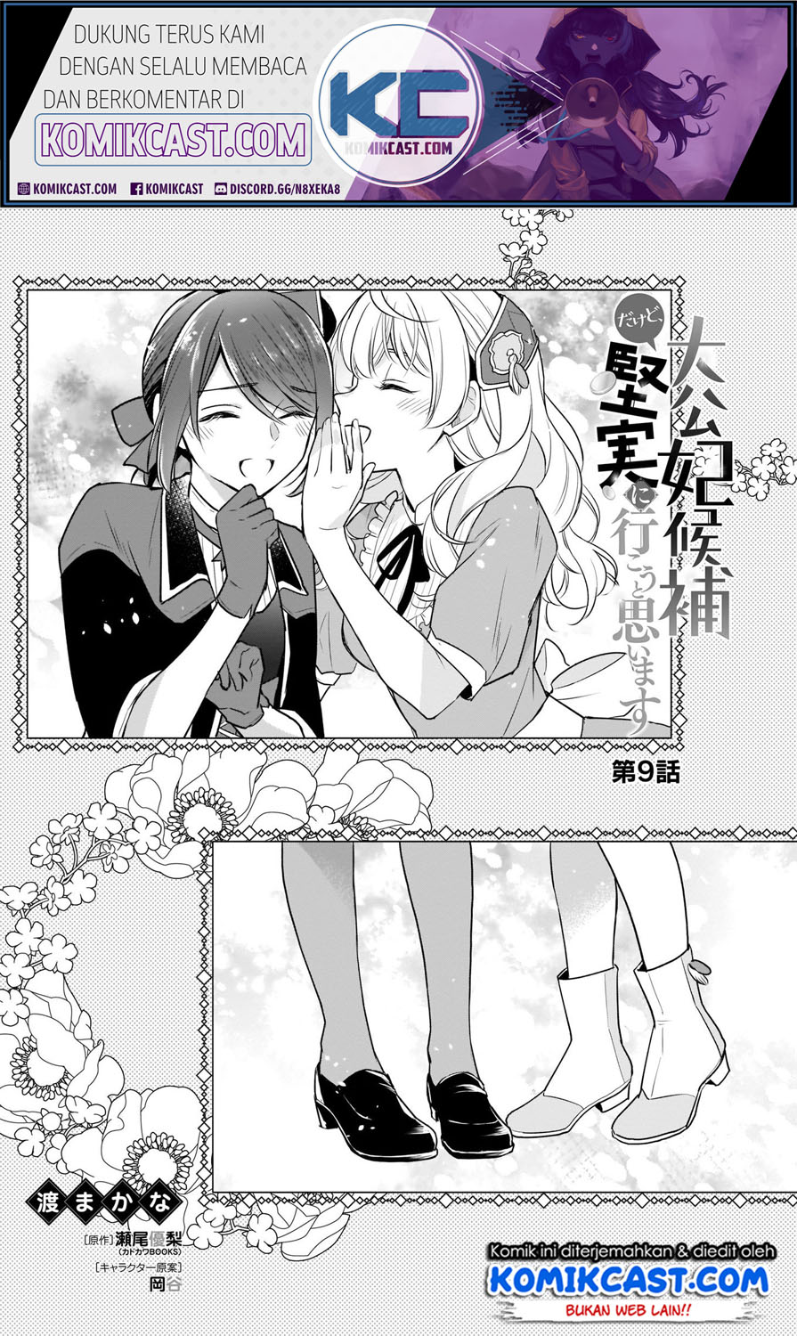 Baca Manga I’m the Prince’s Consort Candidate However, I Believe I Can Certainly Surpass It! Chapter 09.1 Gambar 2