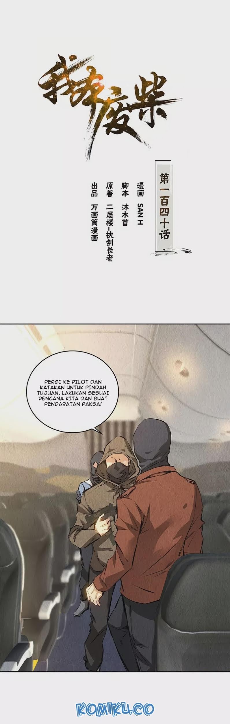 Manhua I Was Trash Chapter 140 gambar nomor 2