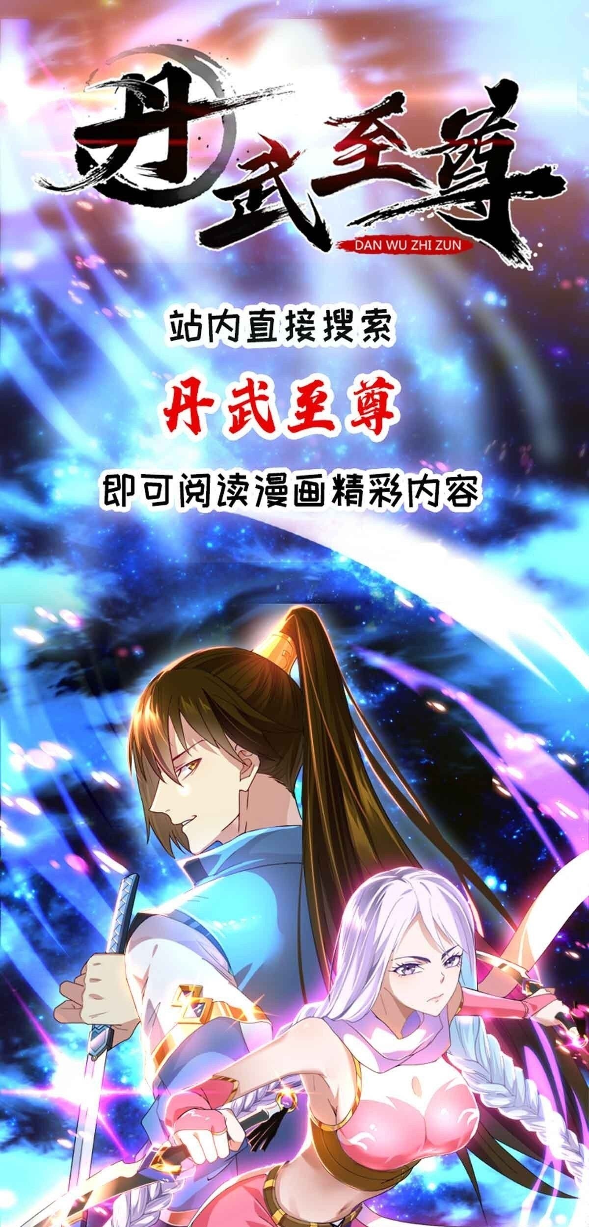 Baca Manhua Danwu Supreme Chapter 12 Gambar 2