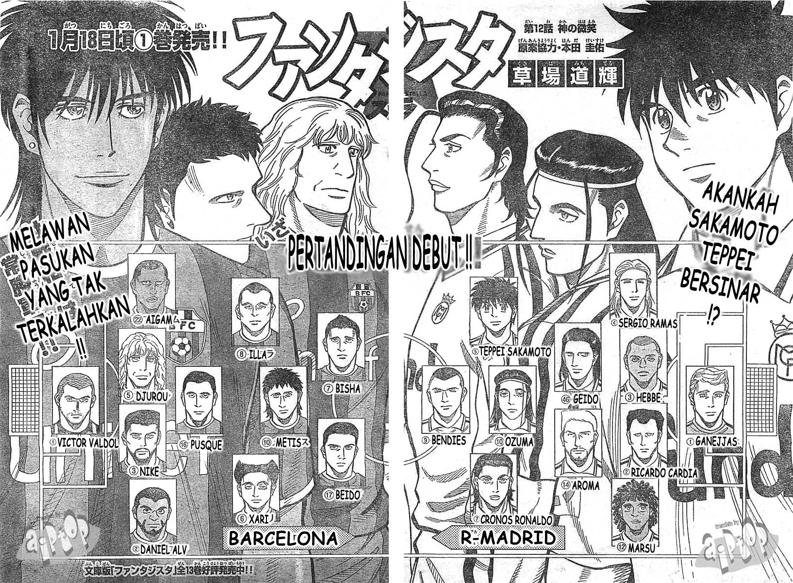 Baca Manga Fantasista Stella Chapter 12 Gambar 2