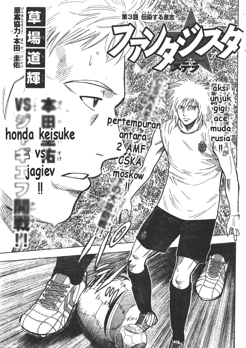 Baca Komik Fantasista Stella Chapter 3 Gambar 1