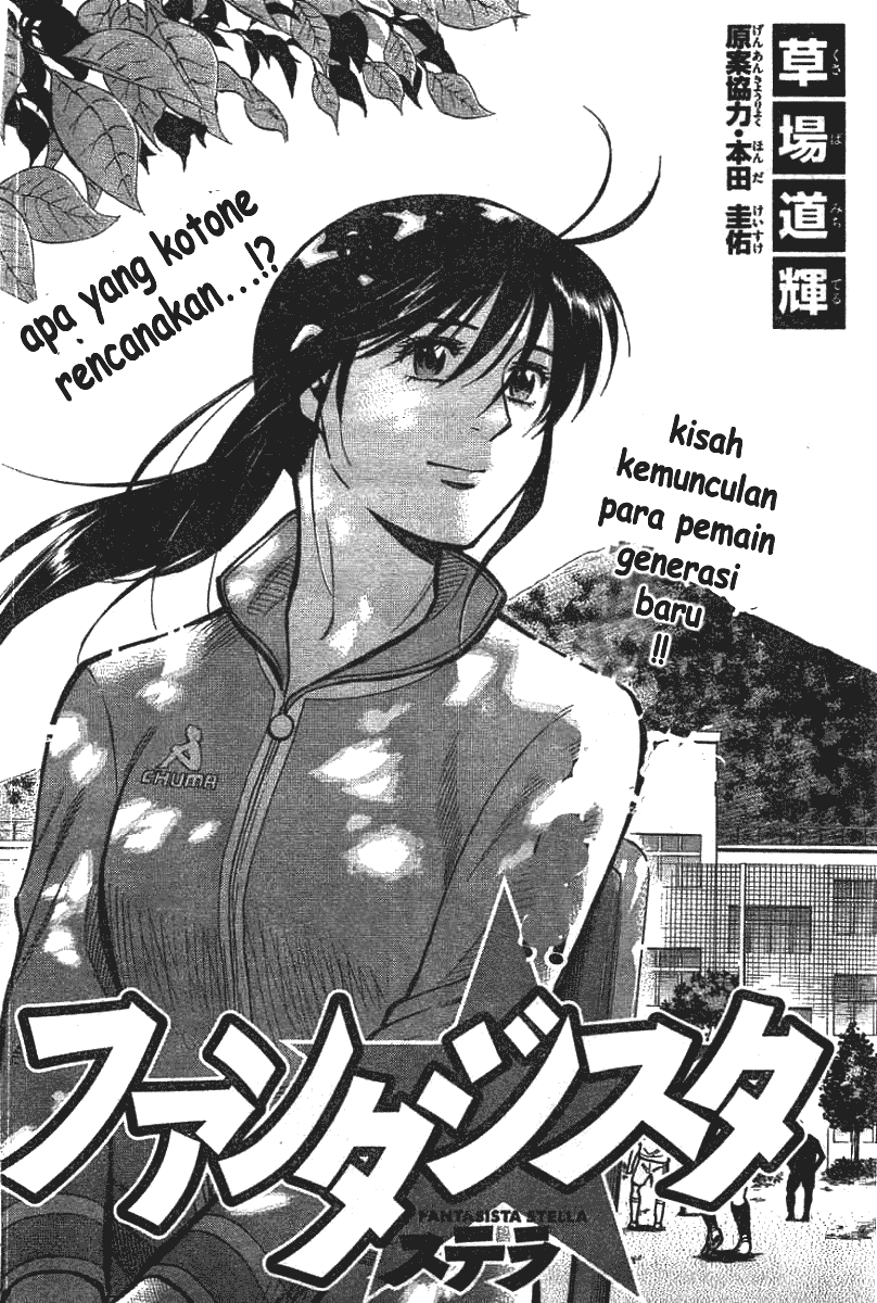 Baca Manga Fantasista Stella Chapter 2 Gambar 2