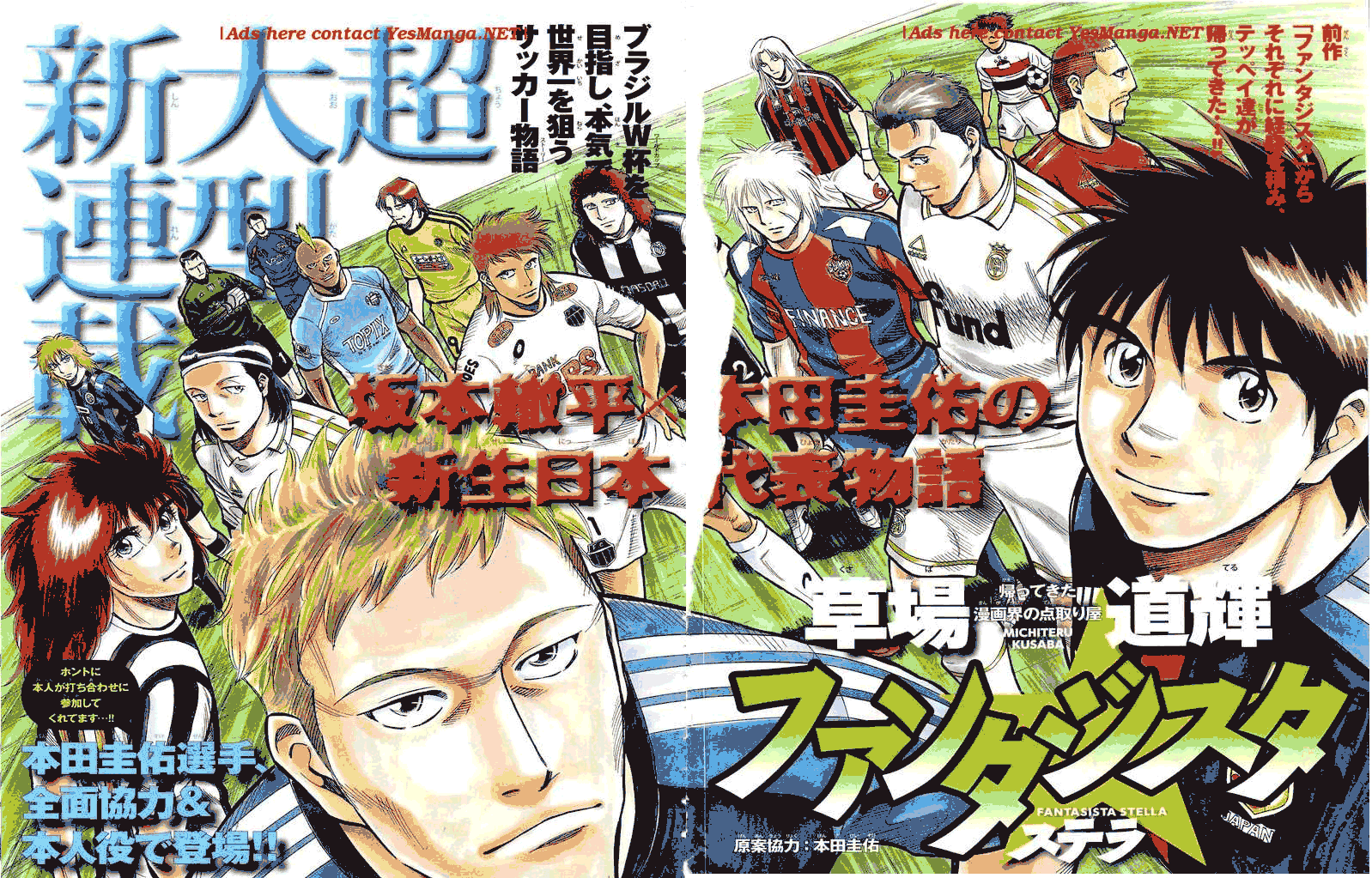 Baca Manga Fantasista Stella Chapter 1 Gambar 2