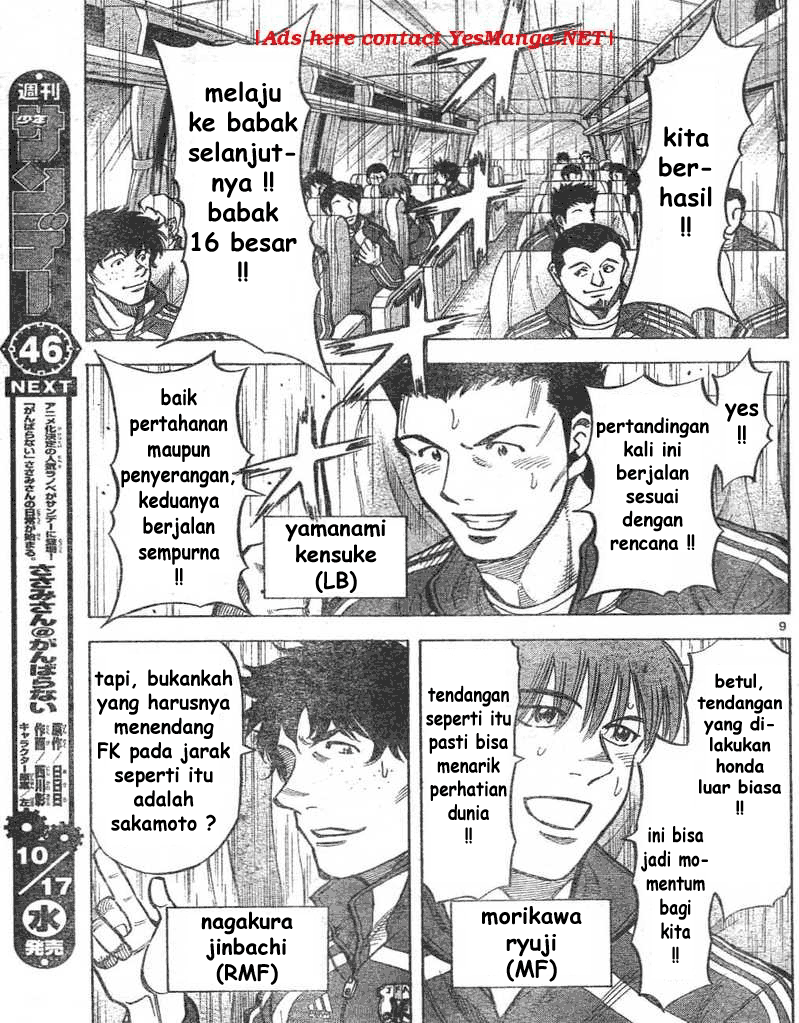 Fantasista Stella Chapter 1 Gambar 8