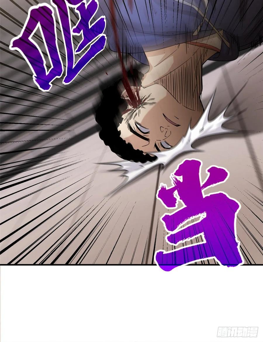 Global Gao Wu Chapter 48 Gambar 12