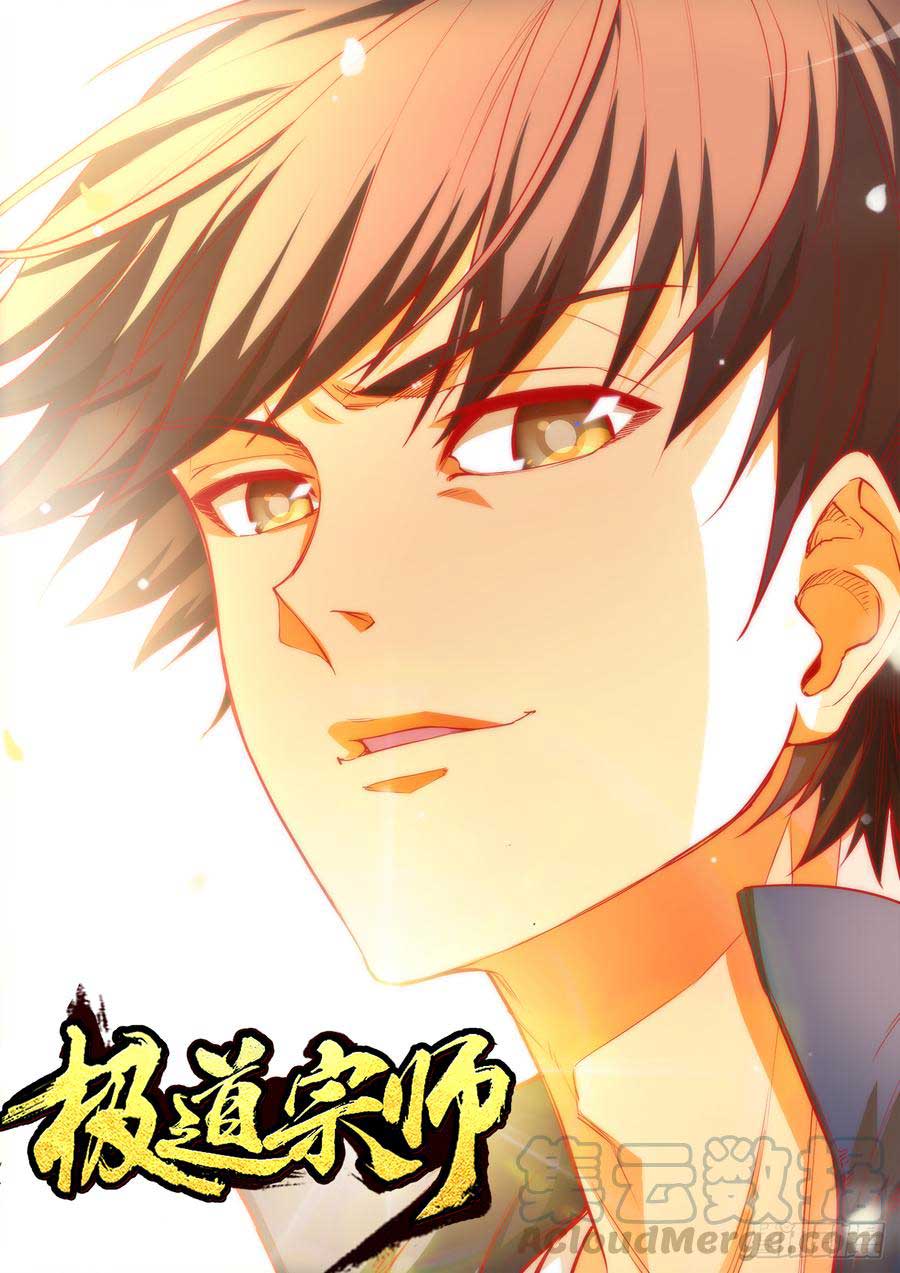 Manhua Ultimate Path Martial Arts Chapter 64 gambar nomor 2