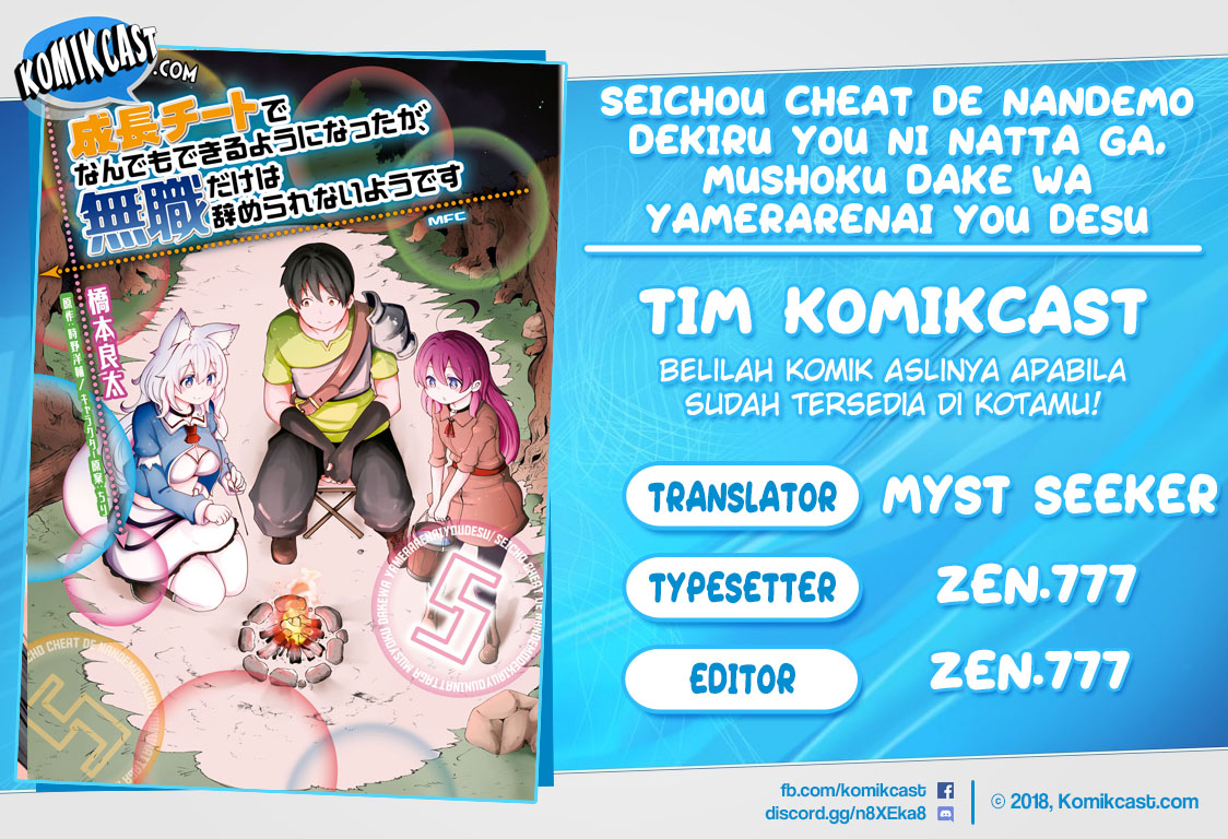 Baca Komik Seichou Cheat de Nandemo Dekiru you ni Natta ga, Mushoku dake wa Yamerarenai you desu Chapter 27.2 Gambar 1