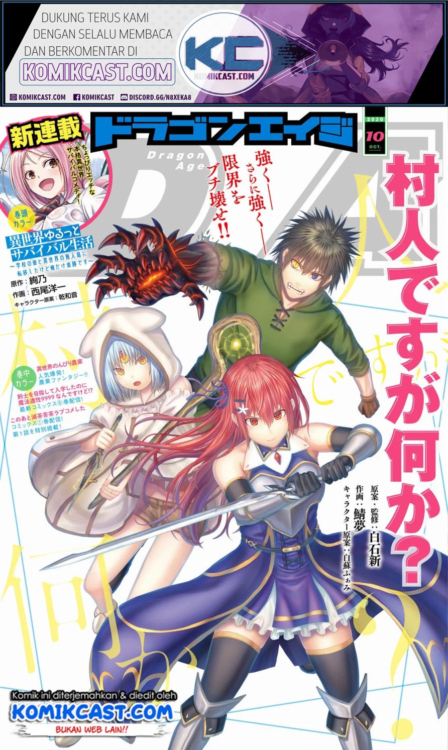 Baca Manga Murabito desu ga Nani ka? Chapter 40 Gambar 2