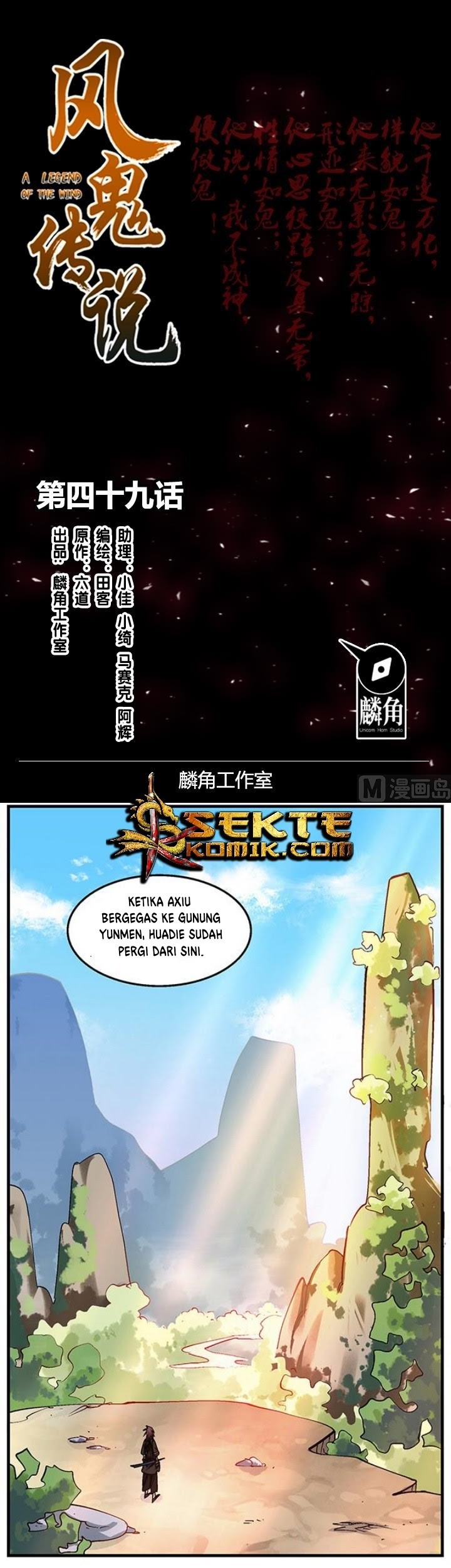 Baca Manhua A Legend of The Wind Chapter 49 Gambar 2