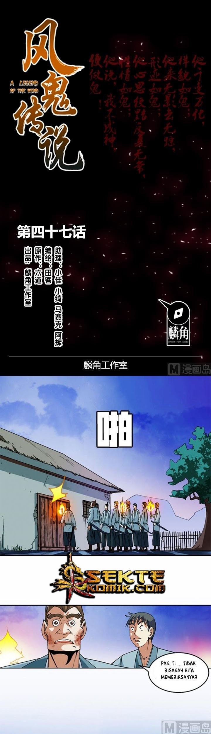 Baca Manhua A Legend of The Wind Chapter 47 Gambar 2