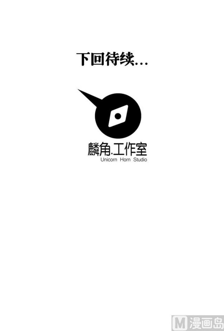 A Legend of The Wind Chapter 46 Gambar 16