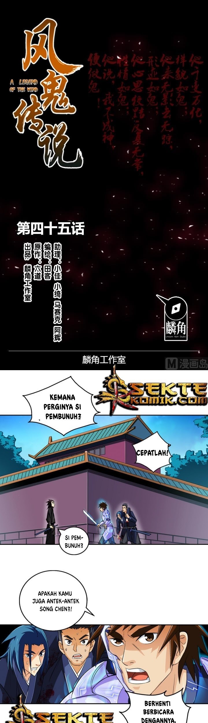 Baca Manhua A Legend of The Wind Chapter 45 Gambar 2