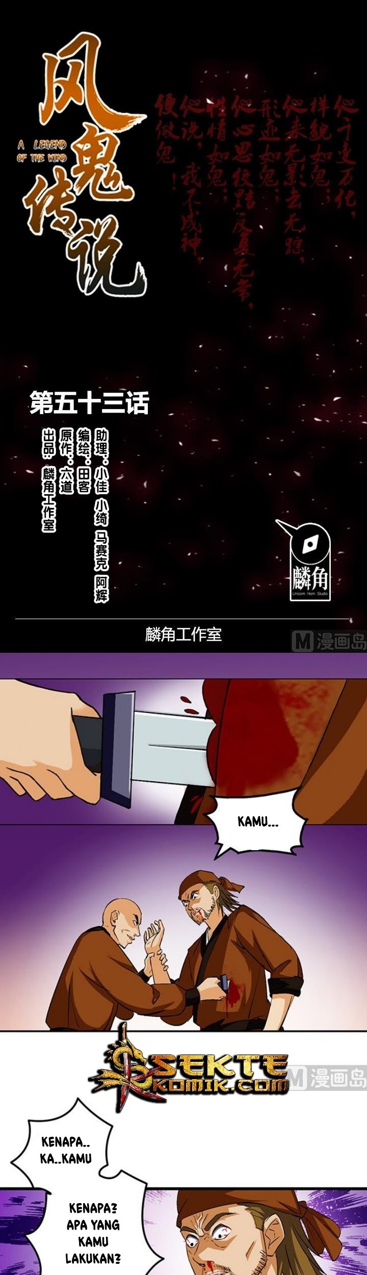 Baca Manhua A Legend of The Wind Chapter 53 Gambar 2