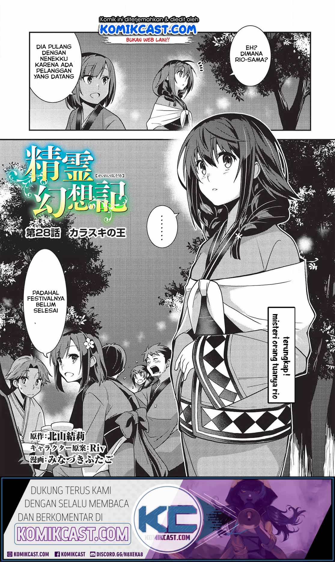 Seirei Gensouki (Minazuki Futago) Chapter 28 Gambar 5