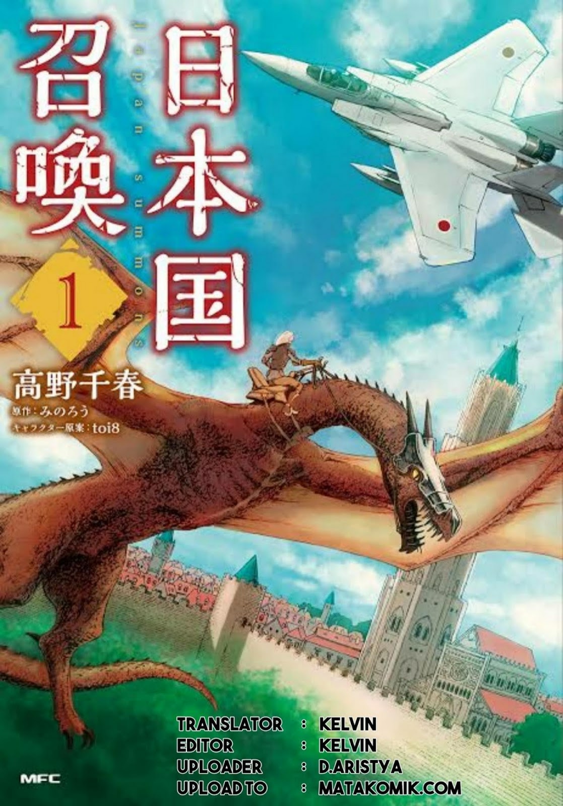 Baca Manga Nihonkoku Shoukan Chapter 3 Gambar 2