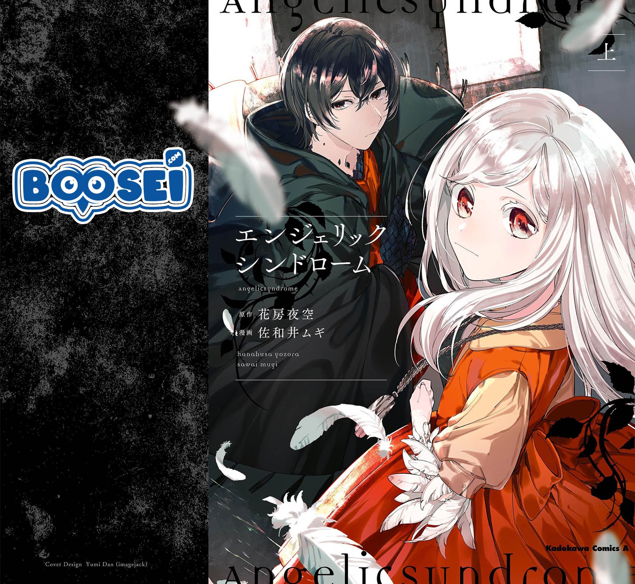 Angelic Syndrome Chapter 1 Gambar 3